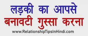 Ladkiyon Ke Pyar Waale Ishare | लड़की के प्यार करने के 10 इशारे Ladkiyon Ke Ishare Kaise Samjhe