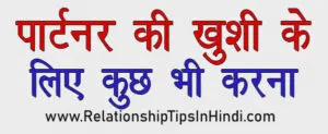 Sache Pyar Ki Pehchan Kaise Kare | कैसे पता करें की हमारा पार्टनर हमसे प्यार करता है या नहीं Sache Pyar Ki Nishaniyan Kya Hoti Hai