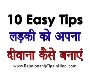 Ladki Ko Apna Diwana Kaise Banaye
