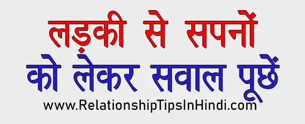 Best Questions To Ask a Girl in Hindi
