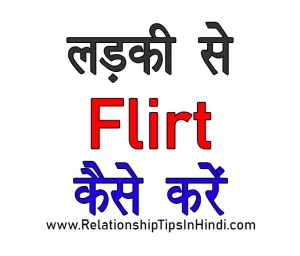 ladki se flirt kaise kare