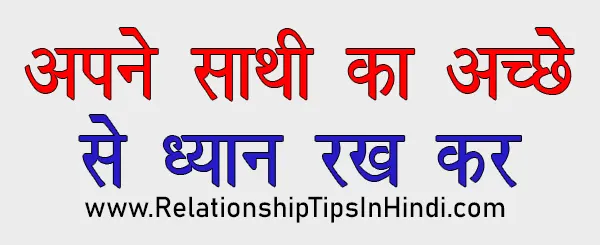 लड़की को अपनी आदत लगाने का तरीका